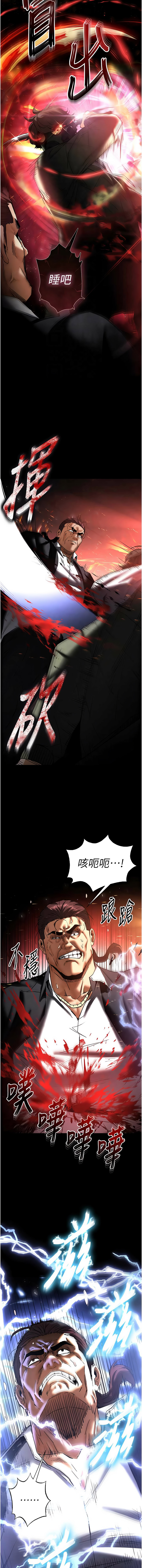 [韩国漫画] 末日鵰堡 剧情,熟女人妻#[25P]-12