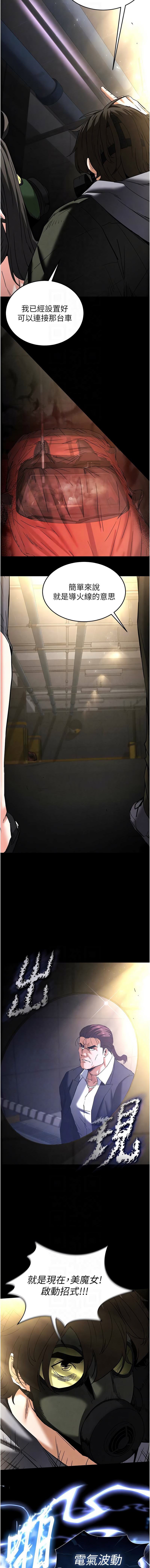 [韩国漫画] 末日鵰堡 剧情,熟女人妻#[25P]-8