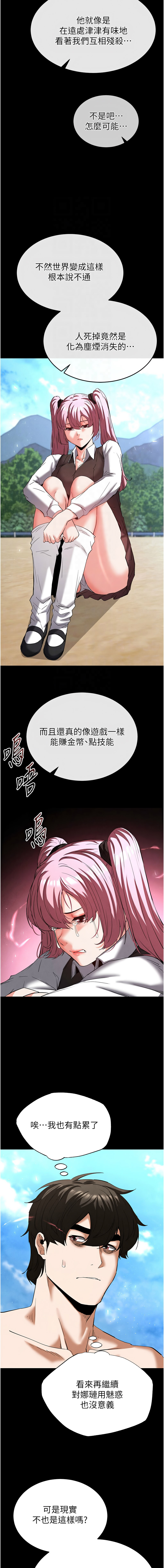 [韩国漫画] 末日鵰堡 剧情,熟女人妻#[23P]-11