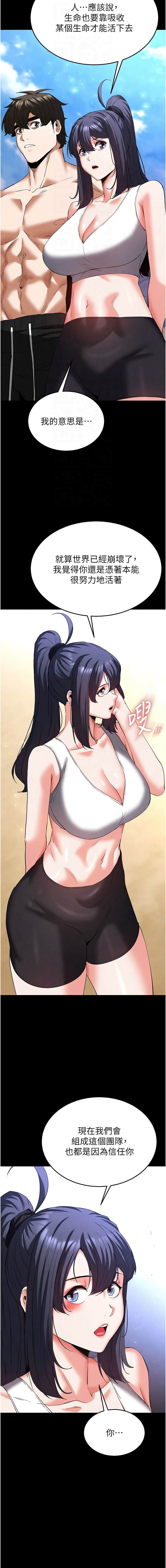 [韩国漫画] 末日鵰堡 剧情,熟女人妻#[23P]-12