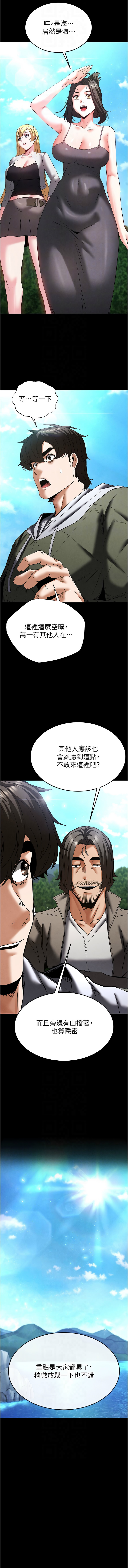 [韩国漫画] 末日鵰堡 剧情,熟女人妻#[23P]-8
