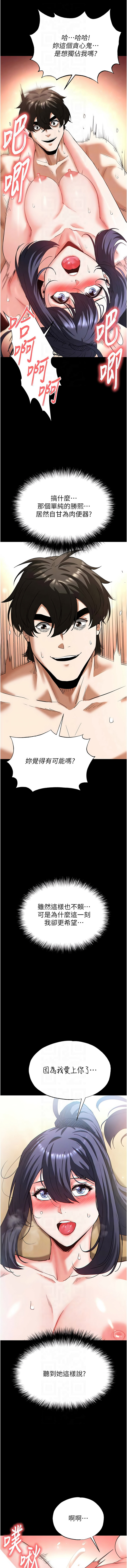 [韩国漫画] 末日鵰堡 剧情,熟女人妻#[24P]-10