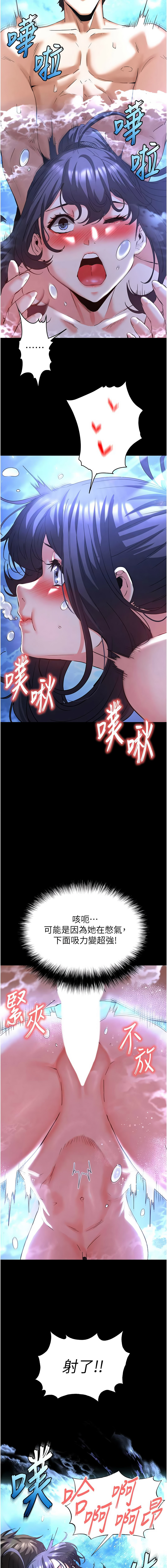 [韩国漫画] 末日鵰堡 剧情,熟女人妻#[24P]-18