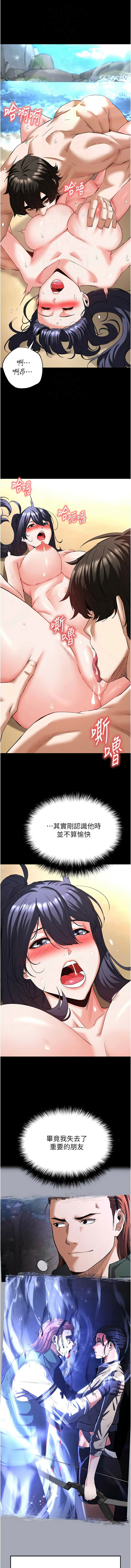 [韩国漫画] 末日鵰堡 剧情,熟女人妻#[24P]-4