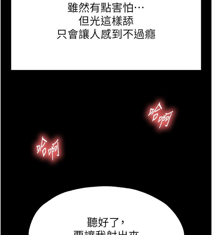 [韩国漫画] 末日鵰堡 剧情,熟女人妻#[232P]-138