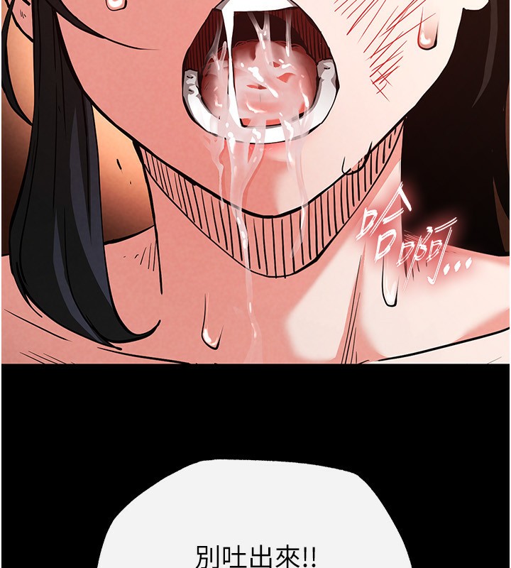[韩国漫画] 末日鵰堡 剧情,熟女人妻#[232P]-169