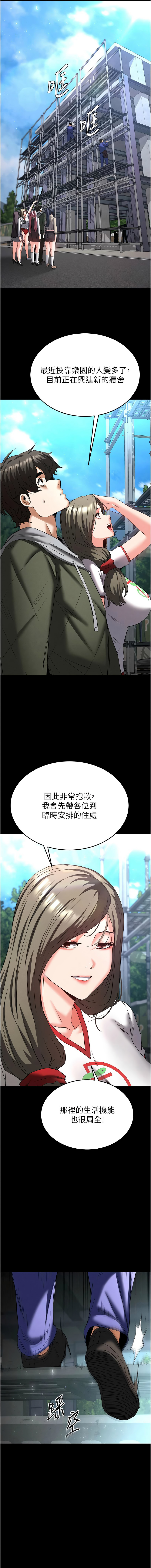 [韩国漫画] 末日鵰堡 剧情,熟女人妻#[24P]-14
