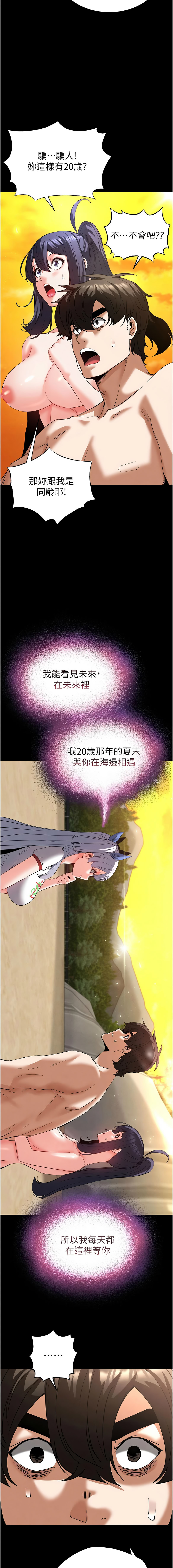 [韩国漫画] 末日鵰堡 剧情,熟女人妻#[24P]-3
