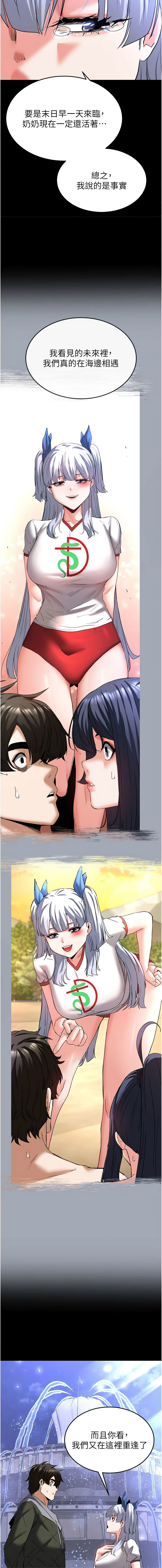 [韩国漫画] 末日鵰堡 剧情,熟女人妻#[21P]-16