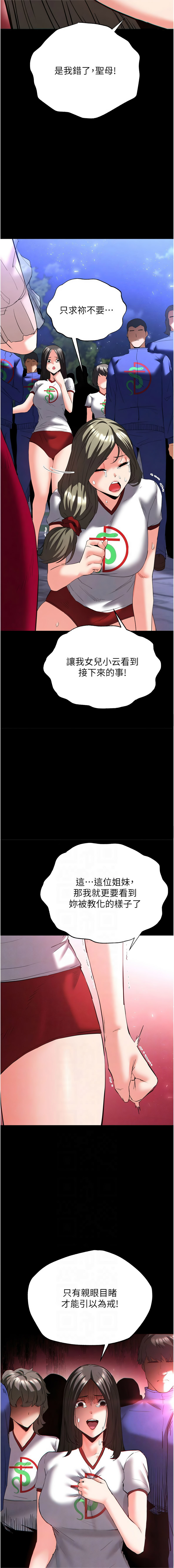 [韩国漫画] 末日鵰堡 剧情,熟女人妻#[21P]-6