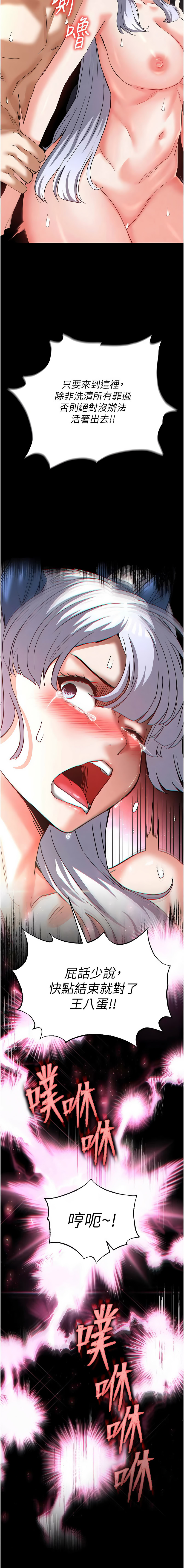 [韩国漫画] 末日鵰堡 剧情,熟女人妻#[23P]-19