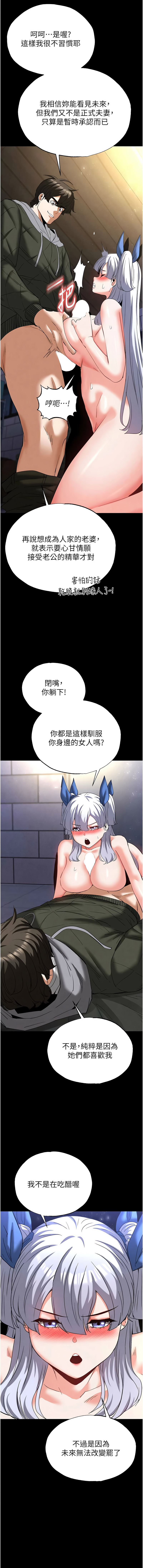 [韩国漫画] 末日鵰堡 剧情,熟女人妻#[22P]-15