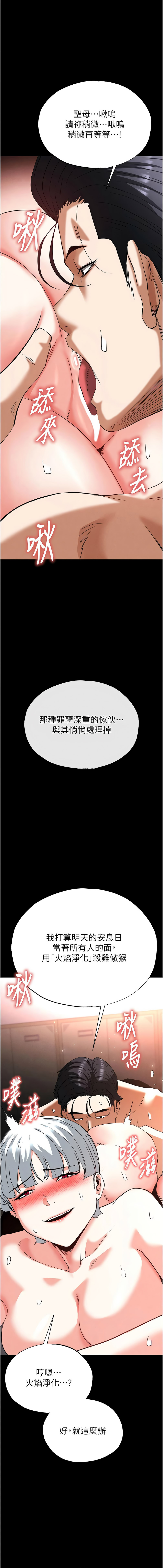[韩国漫画] 末日鵰堡 剧情,熟女人妻#[25P]-1