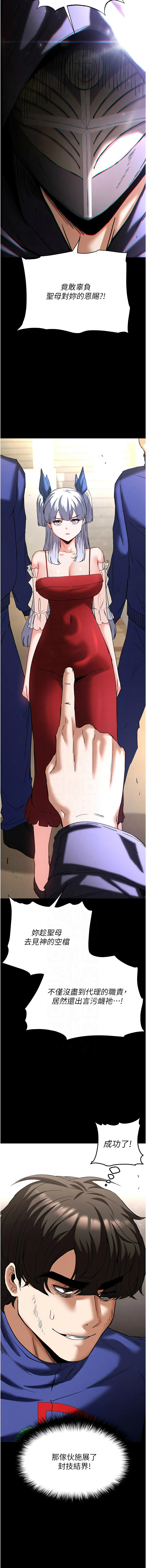[韩国漫画] 末日鵰堡 剧情,熟女人妻#[25P]-11