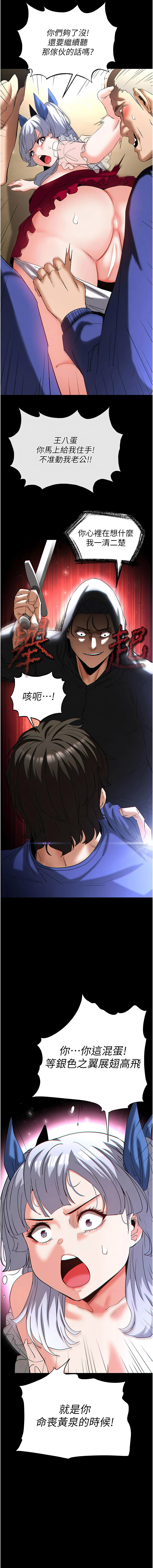 [韩国漫画] 末日鵰堡 剧情,熟女人妻#[25P]-17