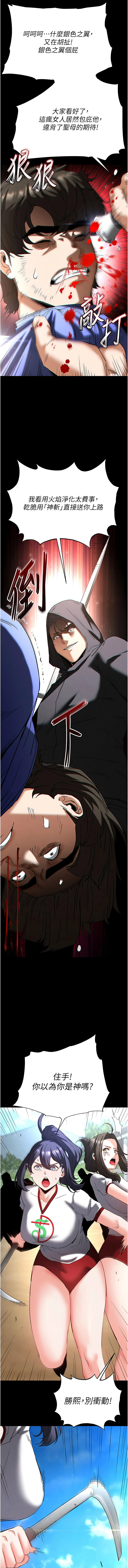 [韩国漫画] 末日鵰堡 剧情,熟女人妻#[25P]-18