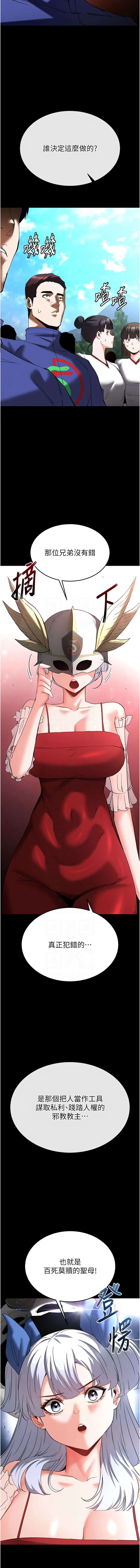 [韩国漫画] 末日鵰堡 剧情,熟女人妻#[25P]-9