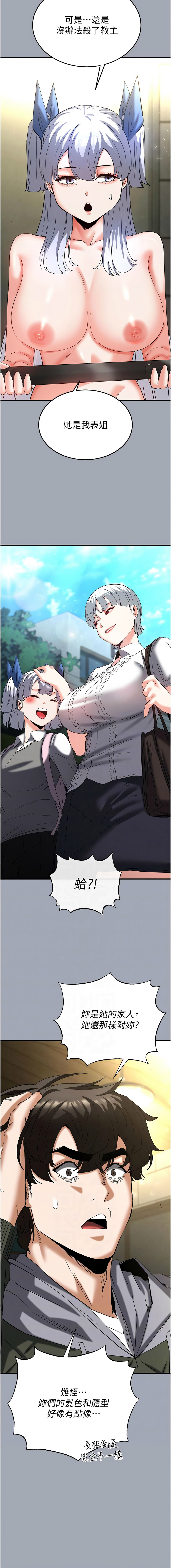 [韩国漫画] 末日鵰堡 剧情,熟女人妻#[24P]-11