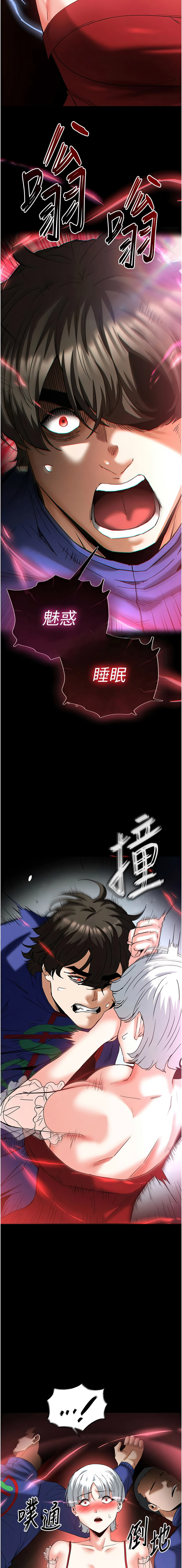 [韩国漫画] 末日鵰堡 剧情,熟女人妻#[24P]-15