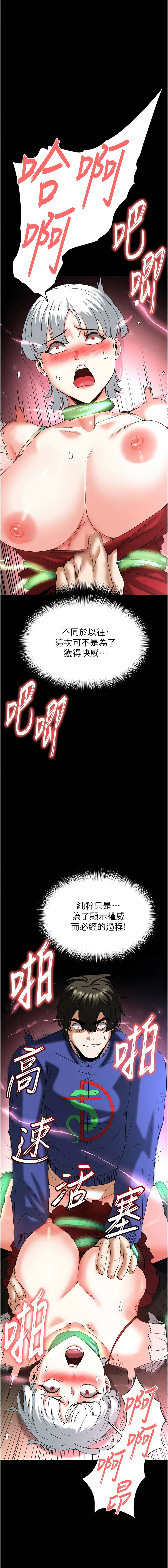[韩国漫画] 末日鵰堡 剧情,熟女人妻#[22P]-1
