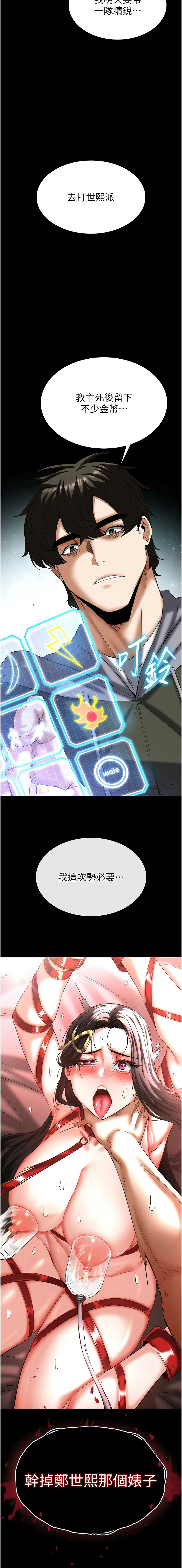 [韩国漫画] 末日鵰堡 剧情,熟女人妻#[22P]-21