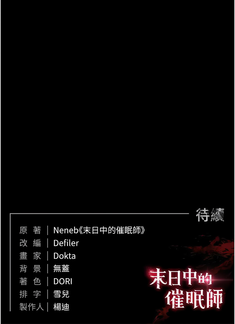 [韩国漫画] 末日鵰堡 剧情,熟女人妻#[22P]-22