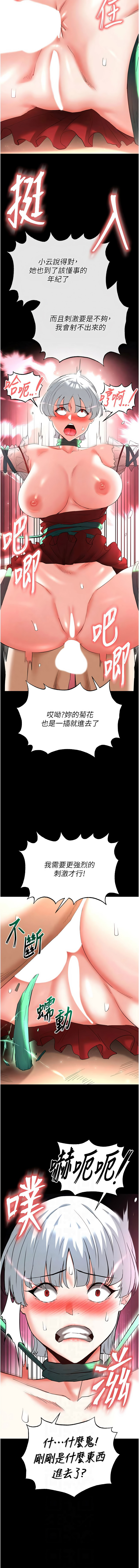 [韩国漫画] 末日鵰堡 剧情,熟女人妻#[22P]-6
