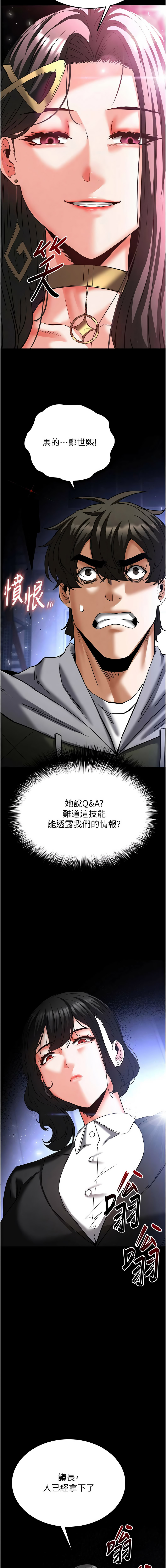 [韩国漫画] 末日鵰堡 剧情,熟女人妻#[26P]-17
