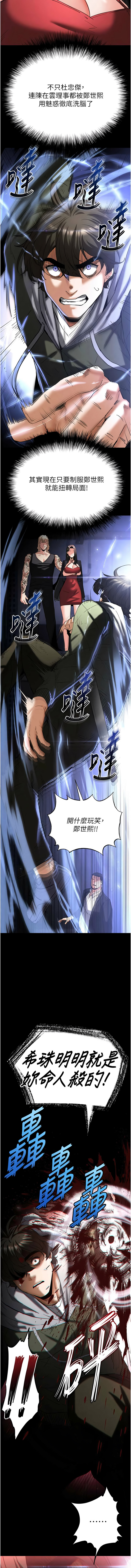 [韩国漫画] 末日鵰堡 剧情,熟女人妻#[26P]-21