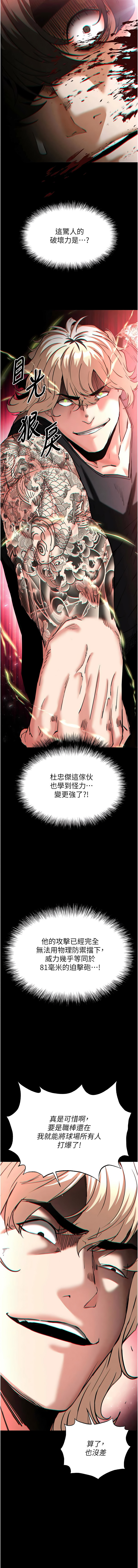 [韩国漫画] 末日鵰堡 剧情,熟女人妻#[26P]-22