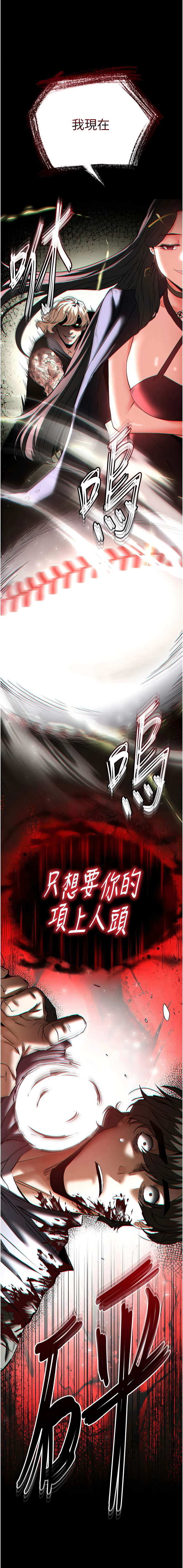 [韩国漫画] 末日鵰堡 剧情,熟女人妻#[26P]-25