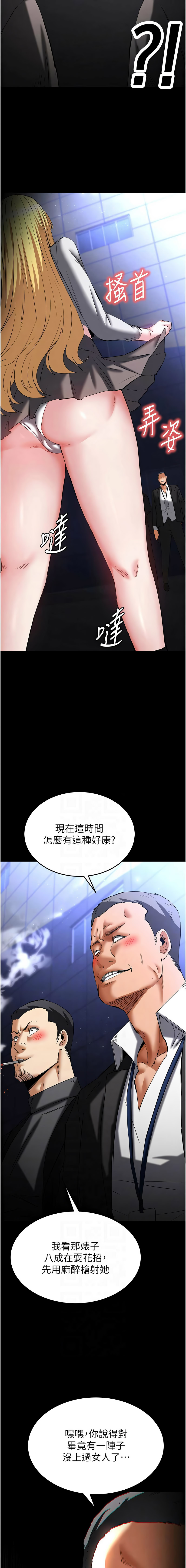 [韩国漫画] 末日鵰堡 剧情,熟女人妻#[26P]-6