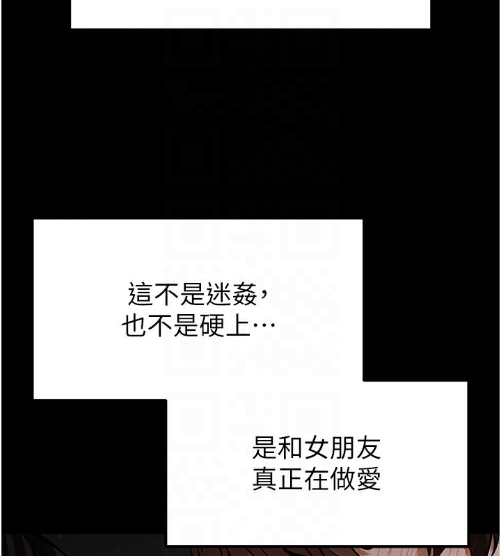 [韩国漫画] 末日鵰堡 剧情,熟女人妻#[196P]-84