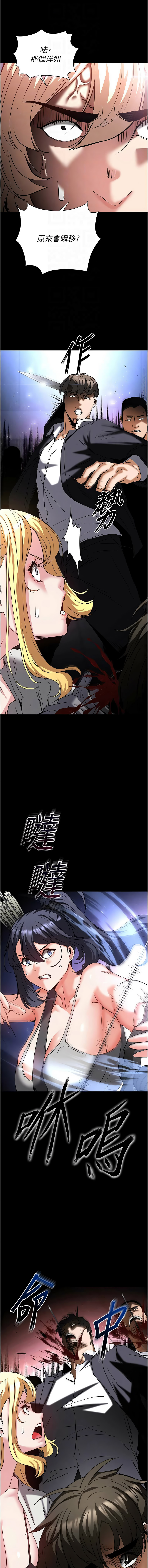 [韩国漫画] 末日鵰堡 剧情,熟女人妻#[25P]-4