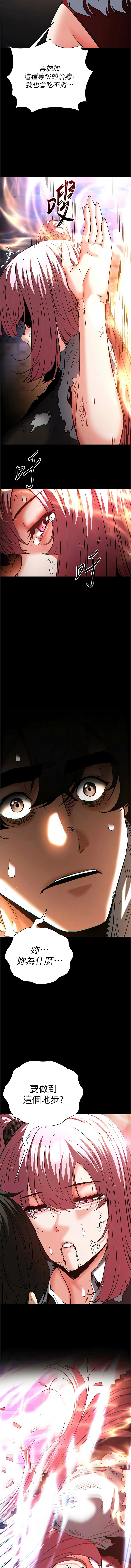 [韩国漫画] 末日鵰堡 剧情,熟女人妻#[25P]-15