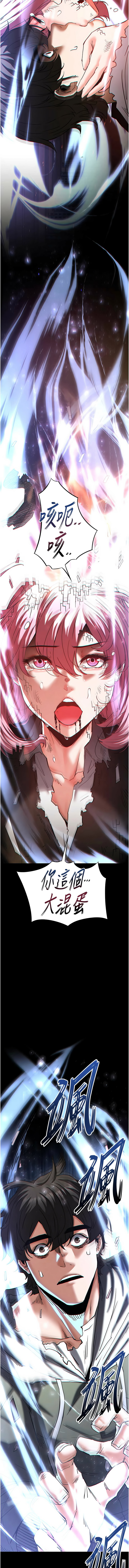 [韩国漫画] 末日鵰堡 剧情,熟女人妻#[25P]-16