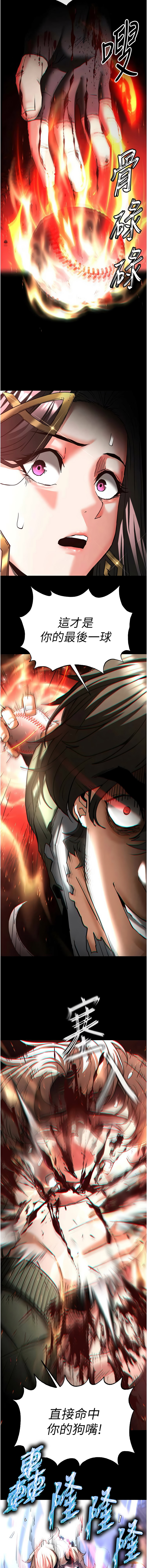 [韩国漫画] 末日鵰堡 剧情,熟女人妻#[25P]-22