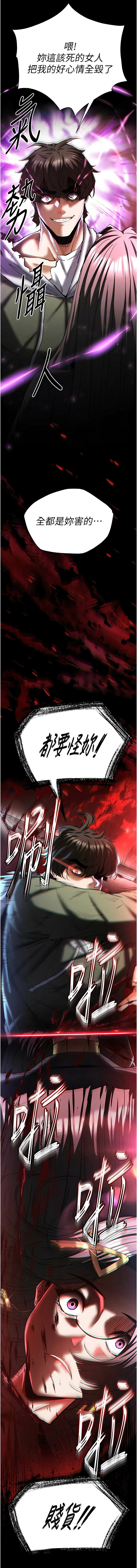[韩国漫画] 末日鵰堡 剧情,熟女人妻#[25P]-24