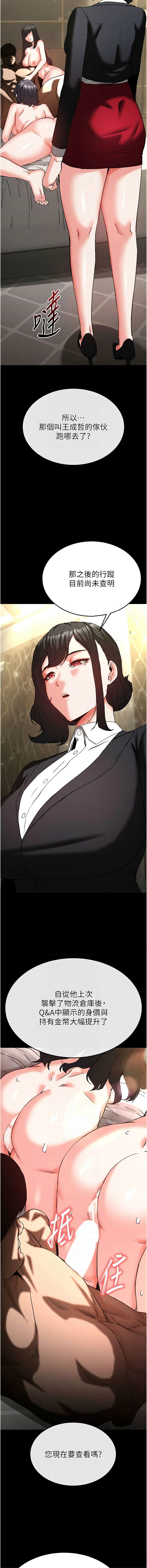 [韩国漫画] 末日鵰堡 剧情,熟女人妻#[23P]-12