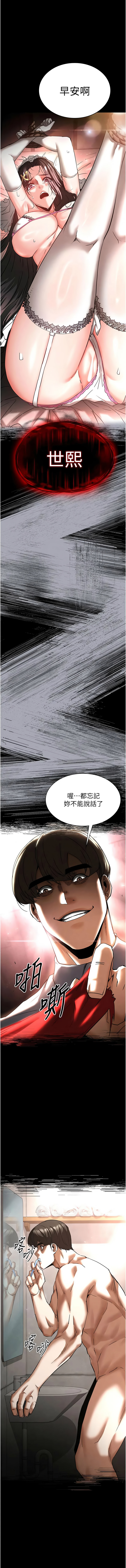 [韩国漫画] 末日鵰堡 剧情,熟女人妻#[29P]-1