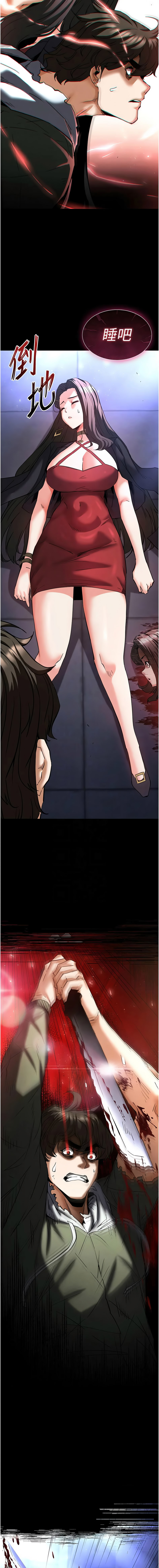 [韩国漫画] 末日鵰堡 剧情,熟女人妻#[29P]-11