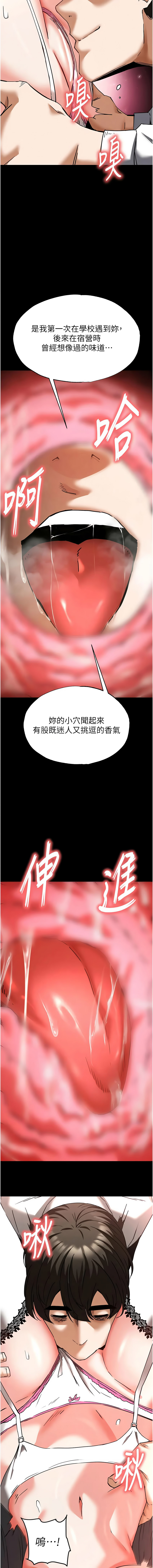 [韩国漫画] 末日鵰堡 剧情,熟女人妻#[29P]-17