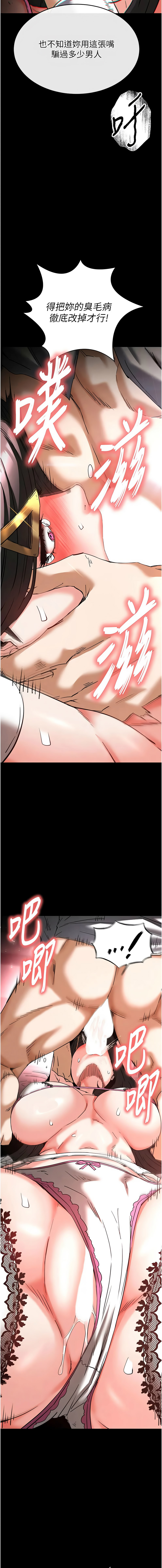 [韩国漫画] 末日鵰堡 剧情,熟女人妻#[29P]-23