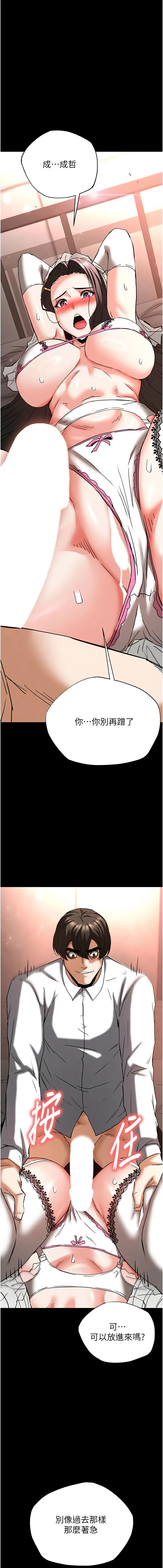 [韩国漫画] 末日鵰堡 剧情,熟女人妻#[29P]-27