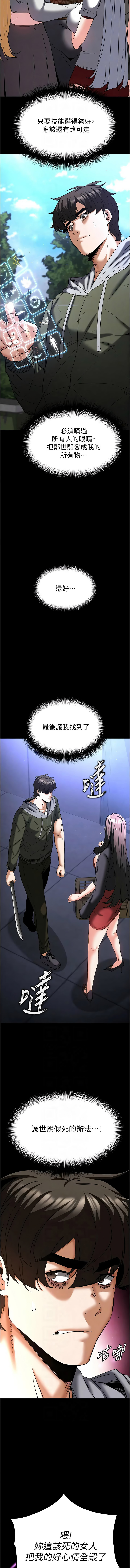 [韩国漫画] 末日鵰堡 剧情,熟女人妻#[29P]-8