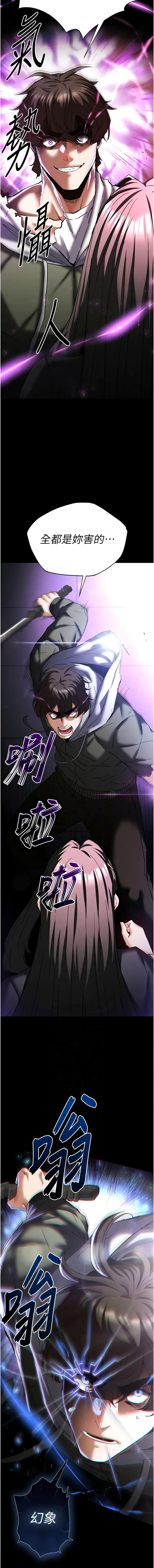 [韩国漫画] 末日鵰堡 剧情,熟女人妻#[29P]-9