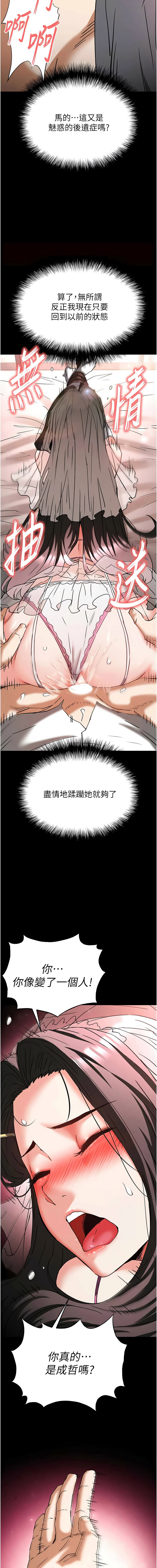 [韩国漫画] 末日鵰堡 剧情,熟女人妻#[28P]-13