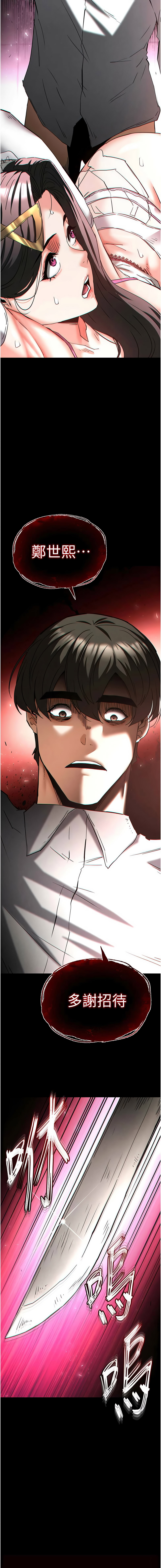 [韩国漫画] 末日鵰堡 剧情,熟女人妻#[28P]-20