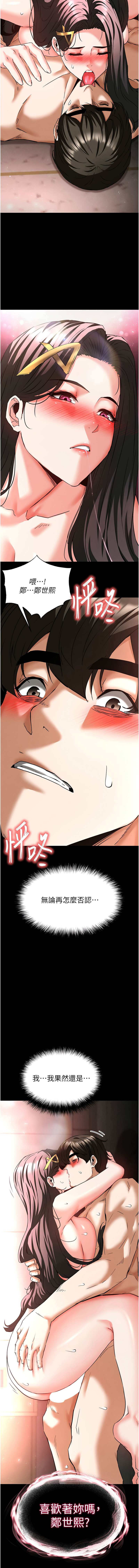 [韩国漫画] 末日鵰堡 剧情,熟女人妻#[25P]-24
