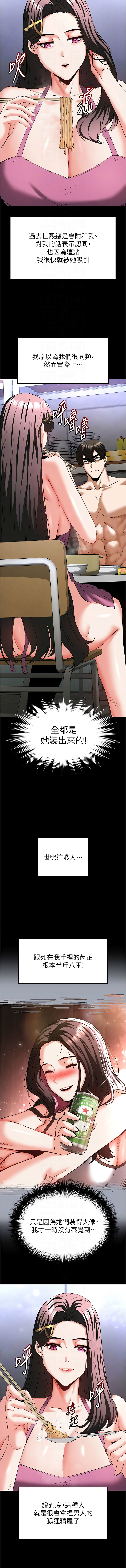 [韩国漫画] 末日鵰堡 剧情,熟女人妻#[25P]-8